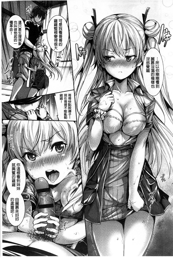 绅士漫画之莉丝h漫画[ゲンツキ] 偏愛ヒロイズム 偏愛英雄主義