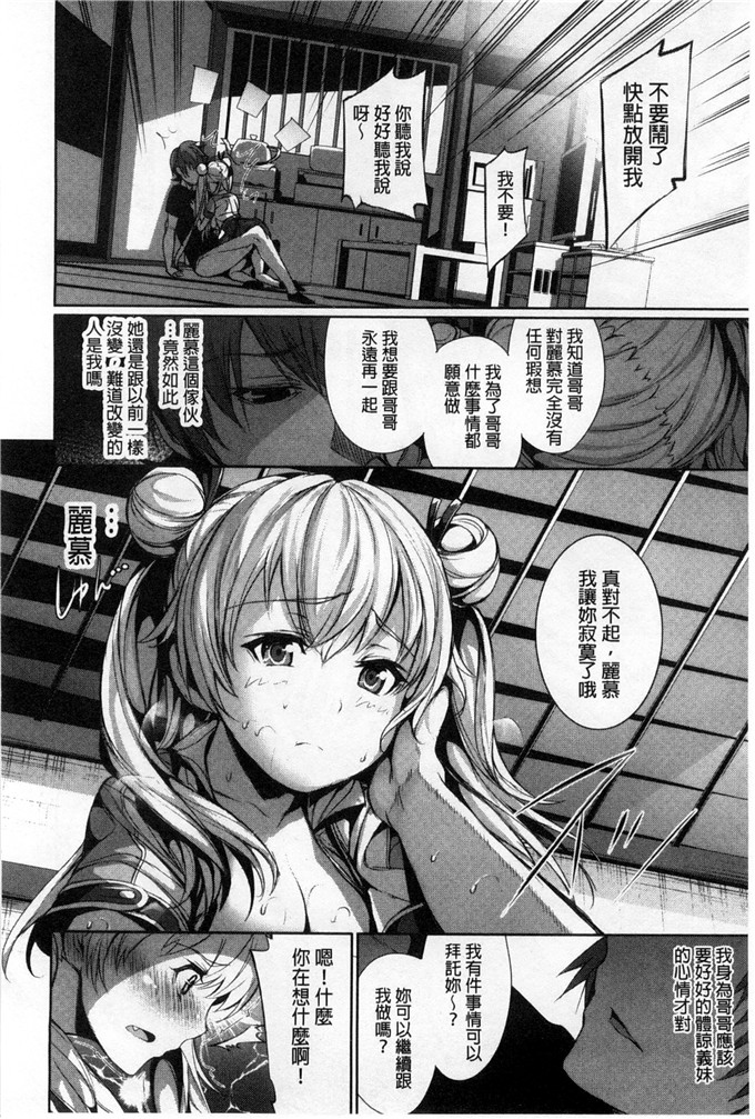 绅士漫画之莉丝h漫画[ゲンツキ] 偏愛ヒロイズム 偏愛英雄主義