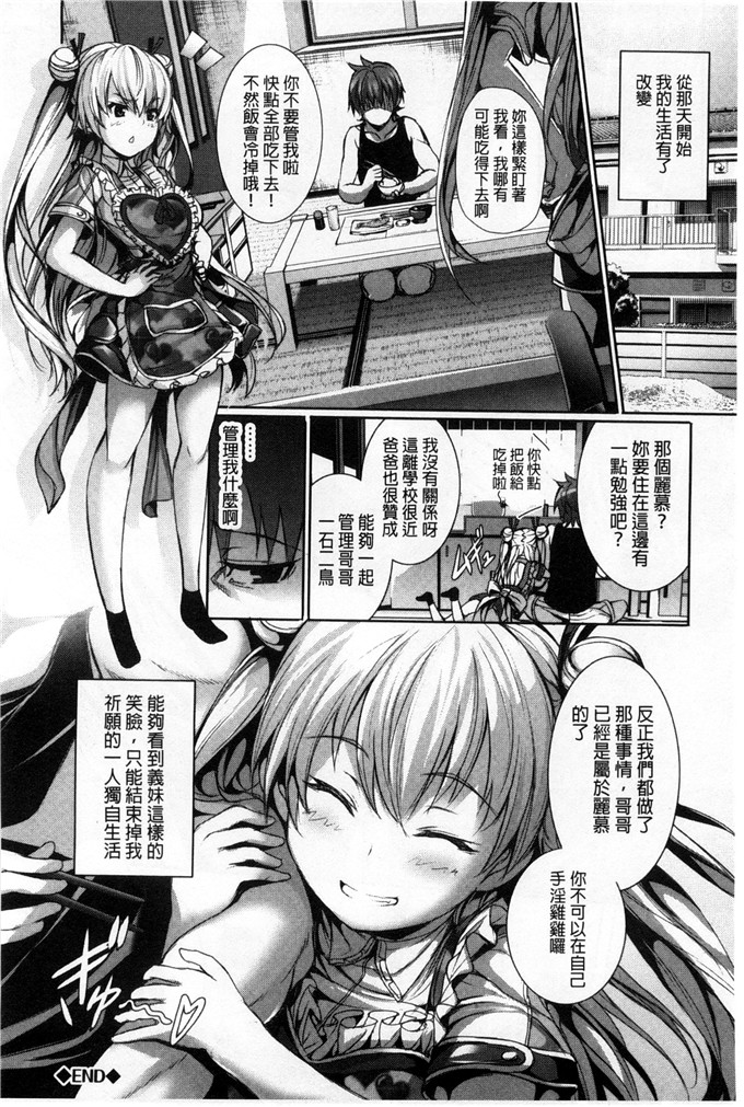 绅士漫画之莉丝h漫画[ゲンツキ] 偏愛ヒロイズム 偏愛英雄主義