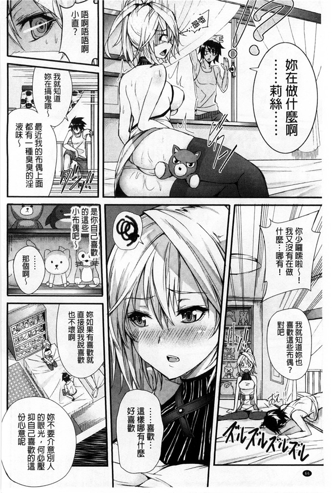 绅士漫画之莉丝h漫画[ゲンツキ] 偏愛ヒロイズム 偏愛英雄主義