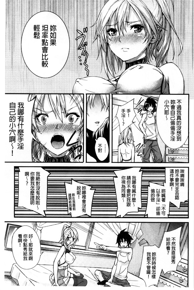 绅士漫画之莉丝h漫画[ゲンツキ] 偏愛ヒロイズム 偏愛英雄主義