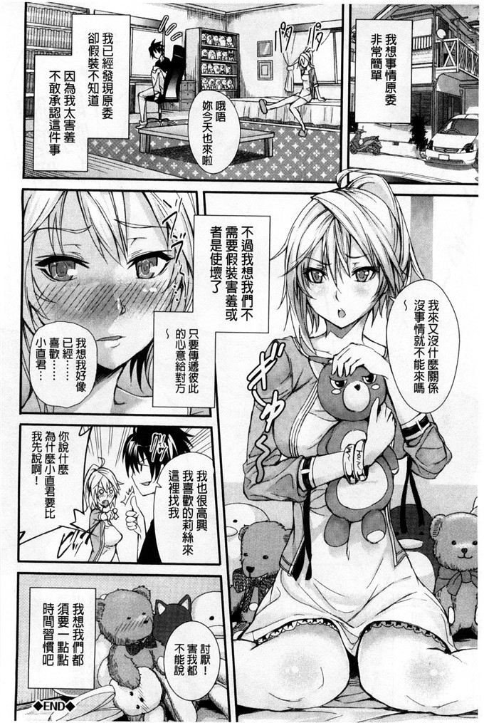 绅士漫画之莉丝h漫画[ゲンツキ] 偏愛ヒロイズム 偏愛英雄主義