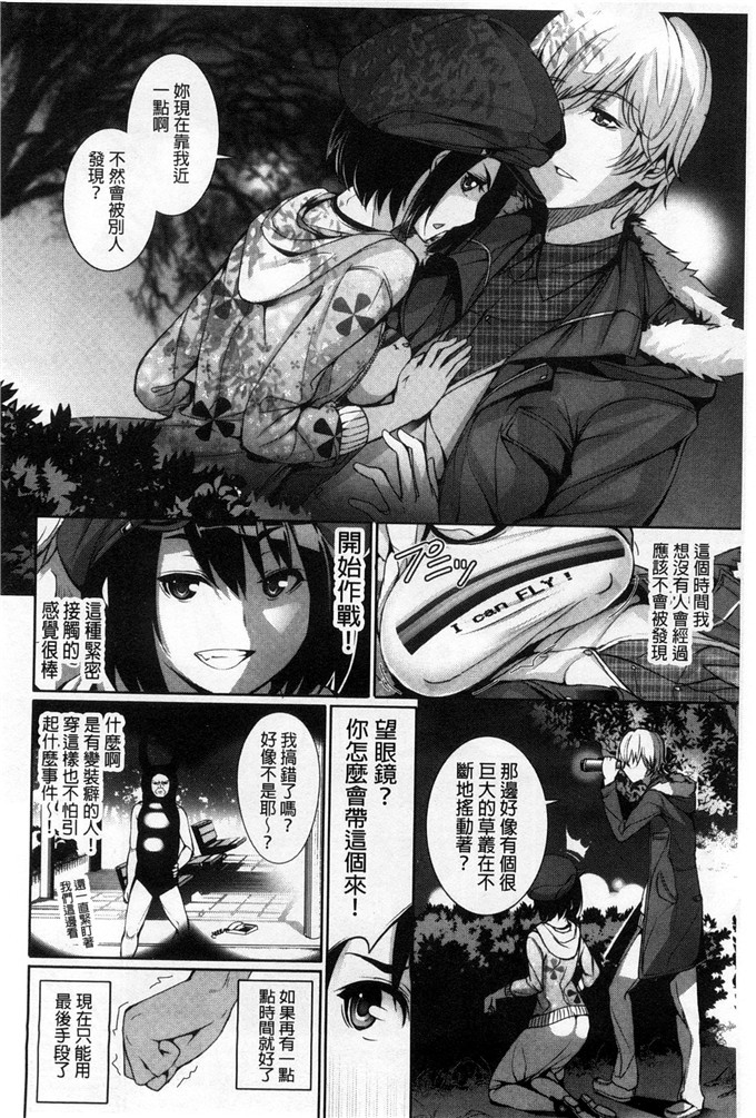 绅士漫画之莉丝h漫画[ゲンツキ] 偏愛ヒロイズム 偏愛英雄主義