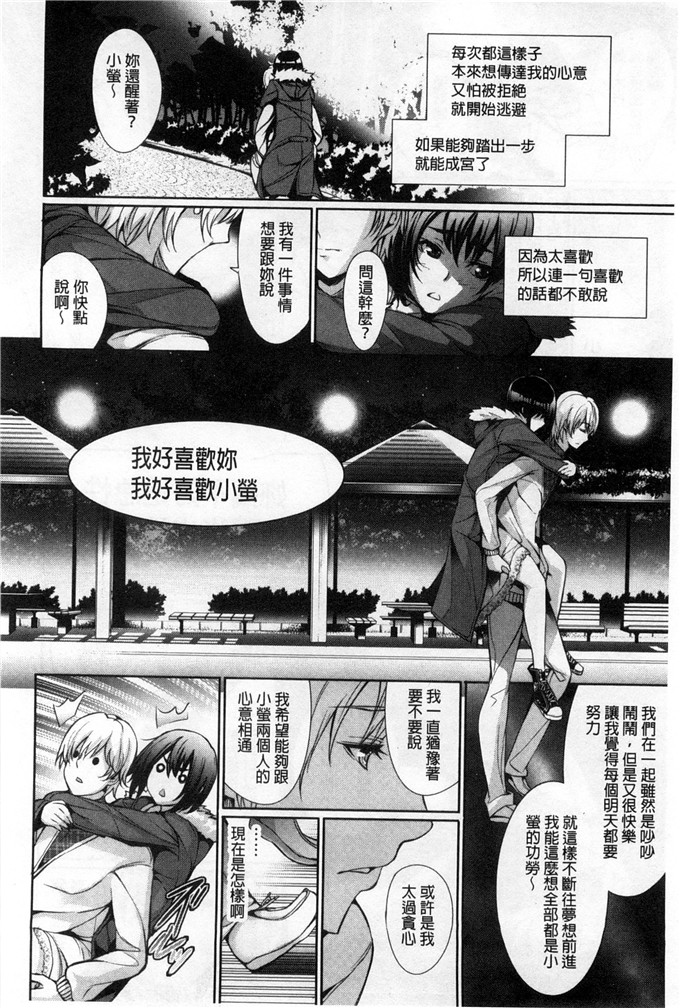 绅士漫画之莉丝h漫画[ゲンツキ] 偏愛ヒロイズム 偏愛英雄主義