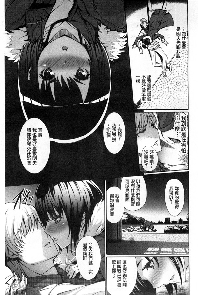 绅士漫画之莉丝h漫画[ゲンツキ] 偏愛ヒロイズム 偏愛英雄主義