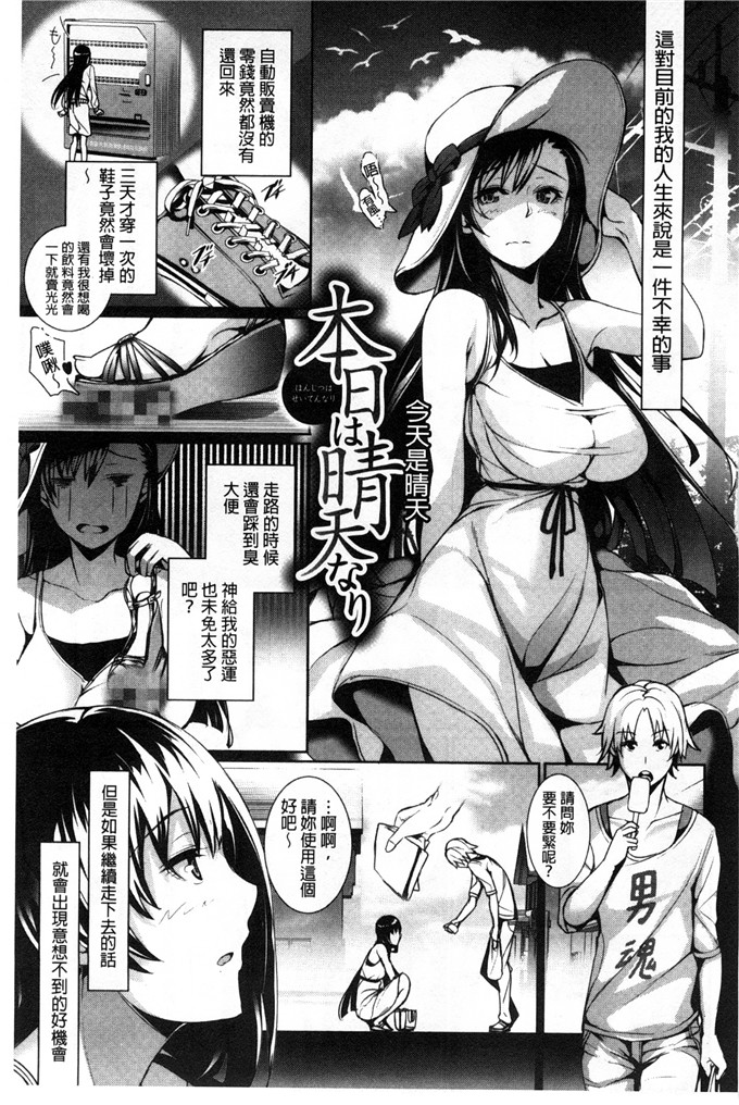 绅士漫画之莉丝h漫画[ゲンツキ] 偏愛ヒロイズム 偏愛英雄主義