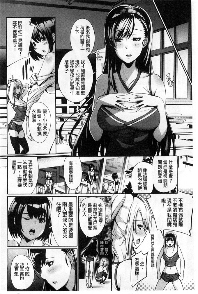 绅士漫画之莉丝h漫画[ゲンツキ] 偏愛ヒロイズム 偏愛英雄主義