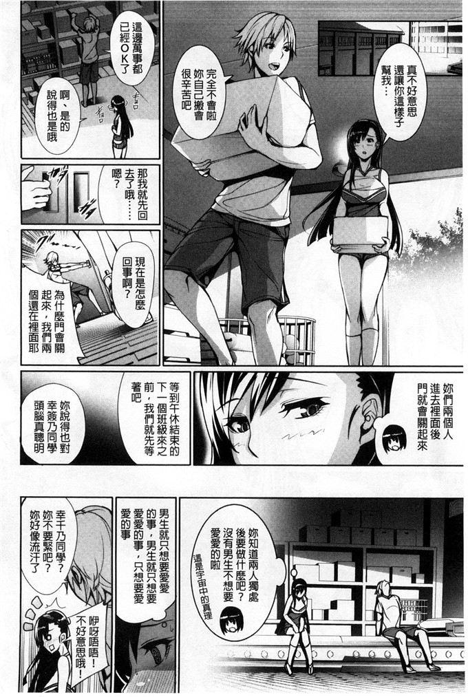 绅士漫画之莉丝h漫画[ゲンツキ] 偏愛ヒロイズム 偏愛英雄主義