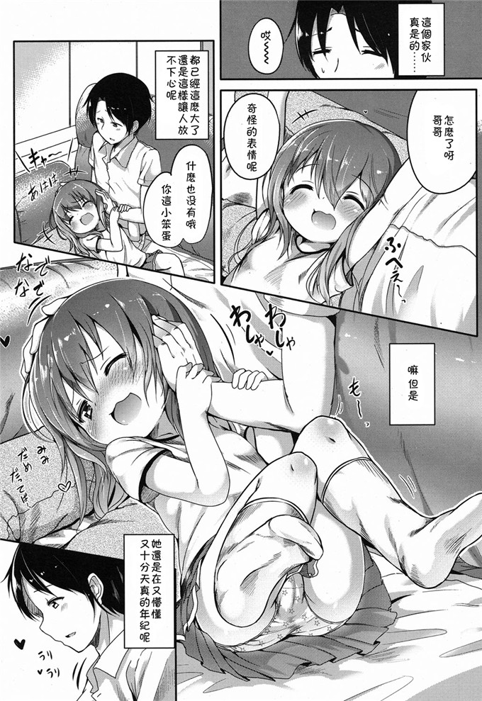 绅士漫画之姐弟h本子(茜新社[大沢おふだ]) 気になるふくらみ
