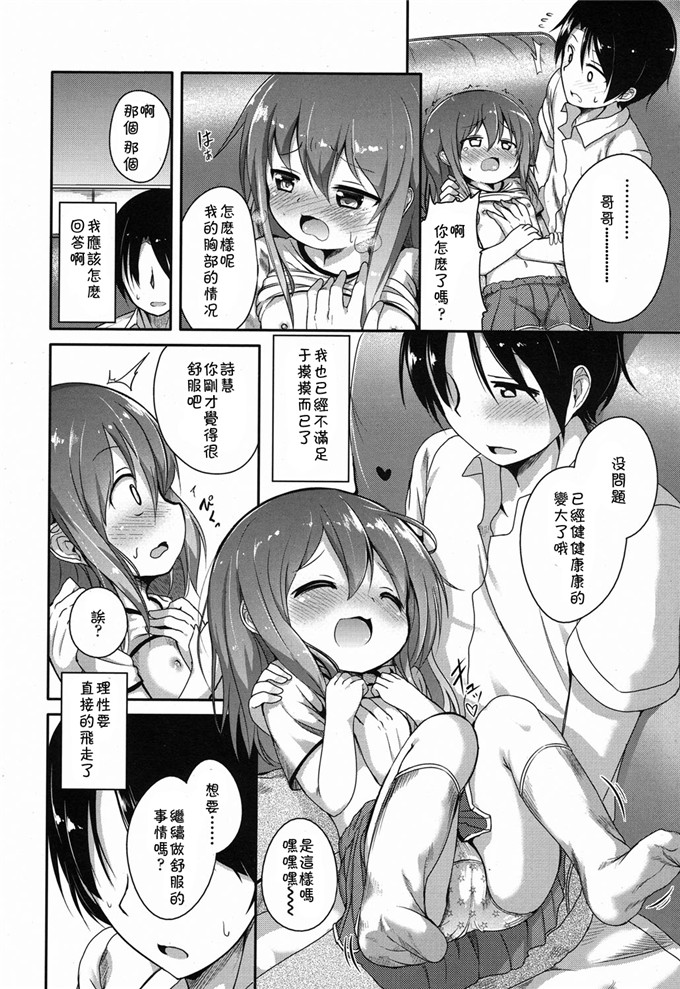 绅士漫画之姐弟h本子(茜新社[大沢おふだ]) 気になるふくらみ