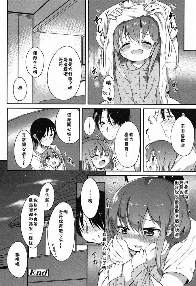 绅士漫画之姐弟h本子(茜新社[大沢おふだ]) 気になるふくらみ