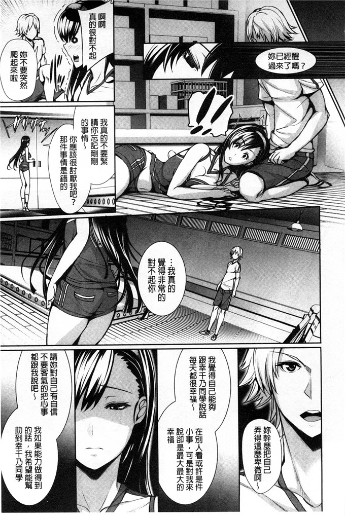 绅士漫画之莉丝h漫画[ゲンツキ] 偏愛ヒロイズム 偏愛英雄主義