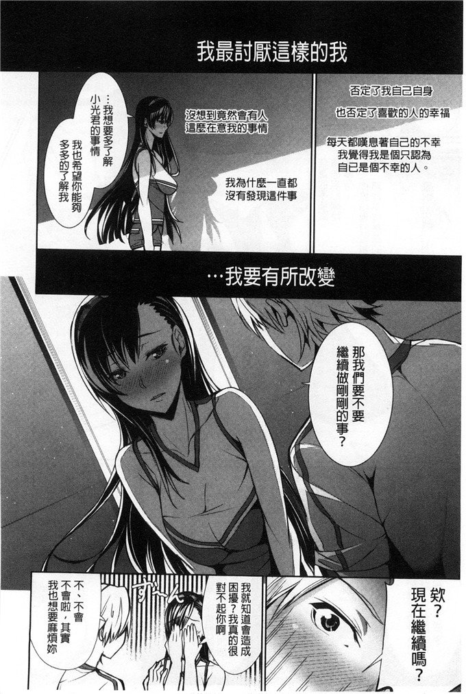 绅士漫画之莉丝h漫画[ゲンツキ] 偏愛ヒロイズム 偏愛英雄主義