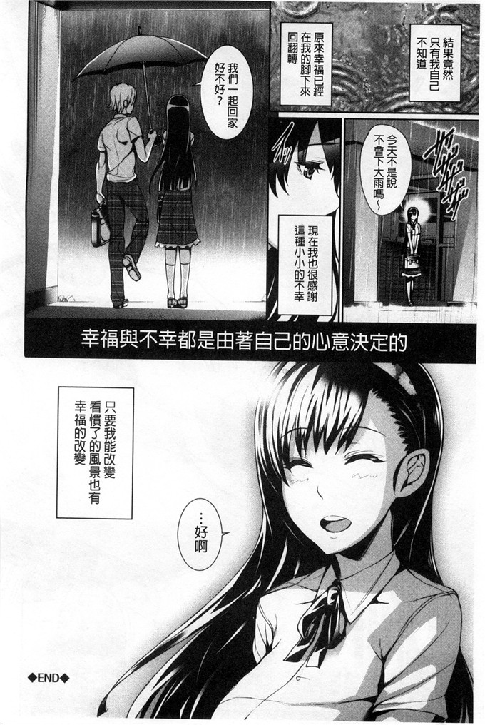 绅士漫画之莉丝h漫画[ゲンツキ] 偏愛ヒロイズム 偏愛英雄主義