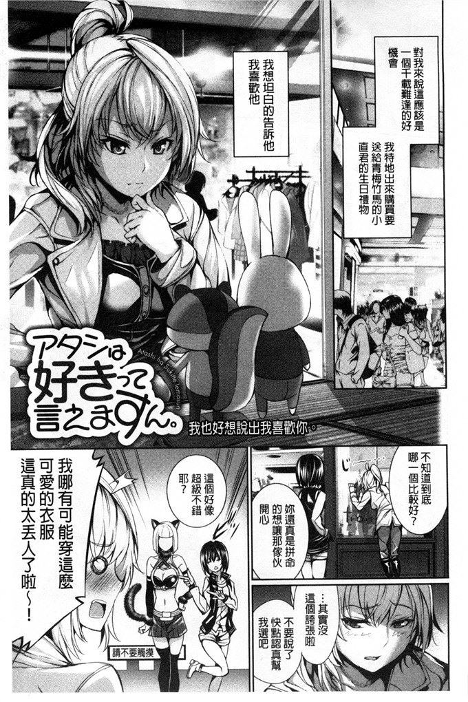 绅士漫画之莉丝h漫画[ゲンツキ] 偏愛ヒロイズム 偏愛英雄主義