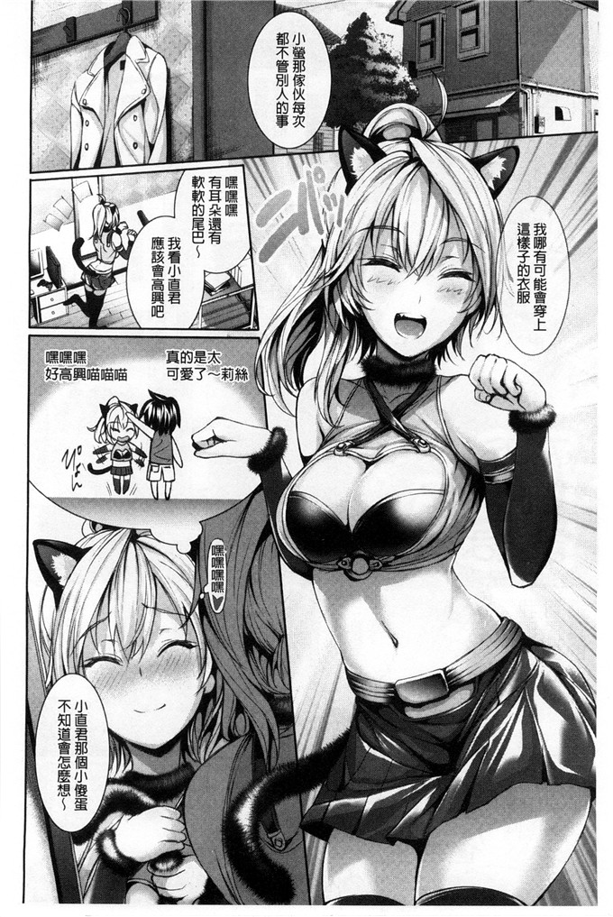绅士漫画之莉丝h漫画[ゲンツキ] 偏愛ヒロイズム 偏愛英雄主義