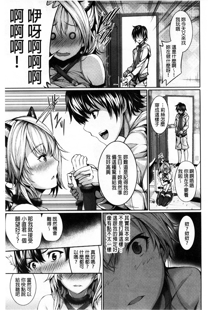 绅士漫画之莉丝h漫画[ゲンツキ] 偏愛ヒロイズム 偏愛英雄主義