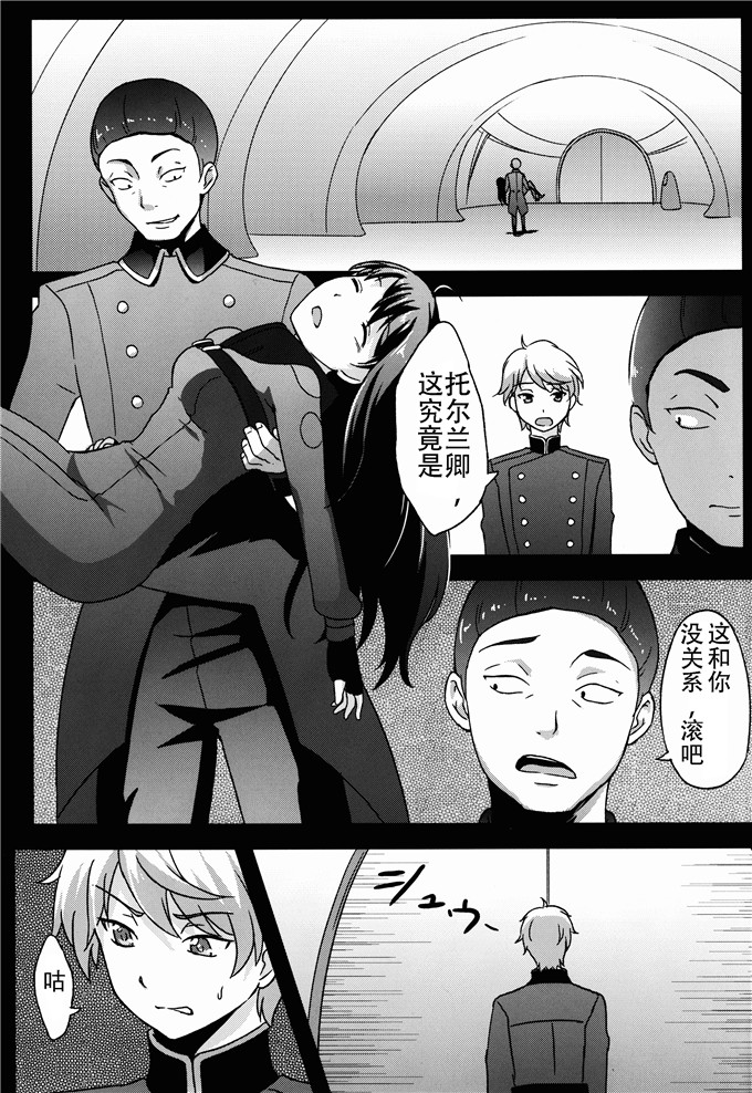 绅士漫画之艾瑟依拉姆本子BAD END HEAVEN 3 (アルドノアgゼロ)