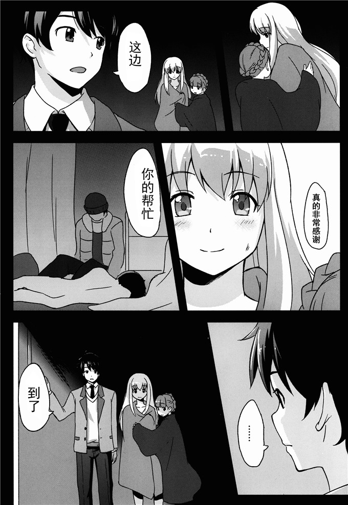 绅士漫画之艾瑟依拉姆本子BAD END HEAVEN 3 (アルドノアgゼロ)