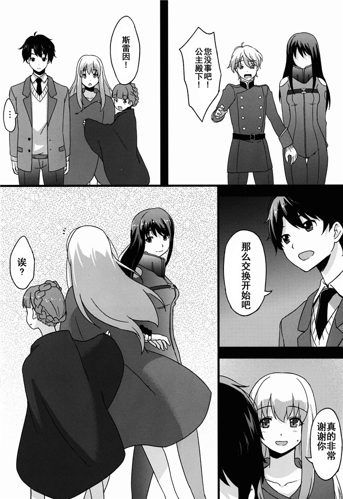 绅士漫画之艾瑟依拉姆本子BAD END HEAVEN 3 (アルドノアgゼロ)