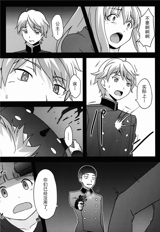 绅士漫画之艾瑟依拉姆本子BAD END HEAVEN 3 (アルドノアgゼロ)