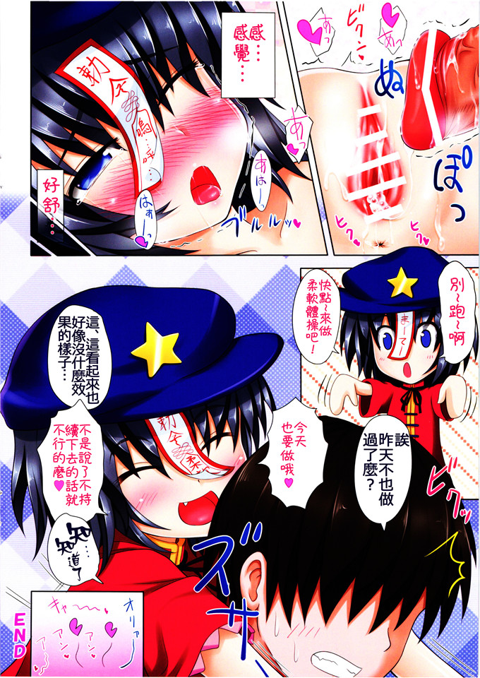 日本少女漫画之芳香酱h本子勅令！中出ししても芳香ちゃん