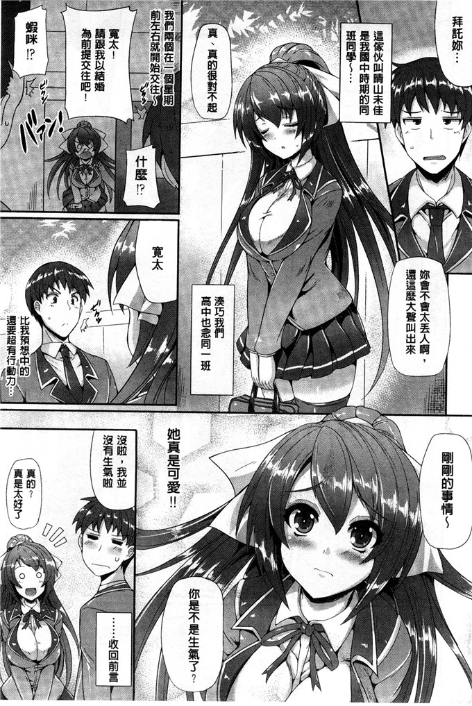 绅士漫画之純愛h漫画メモリアル 純愛的淫亂回憶