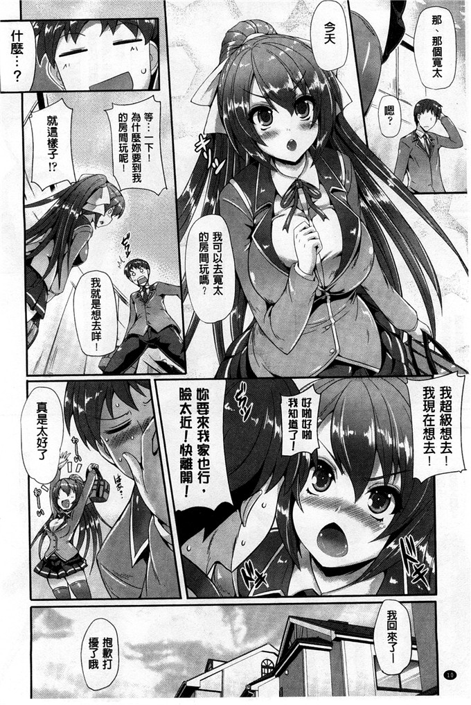 绅士漫画之純愛h漫画メモリアル 純愛的淫亂回憶