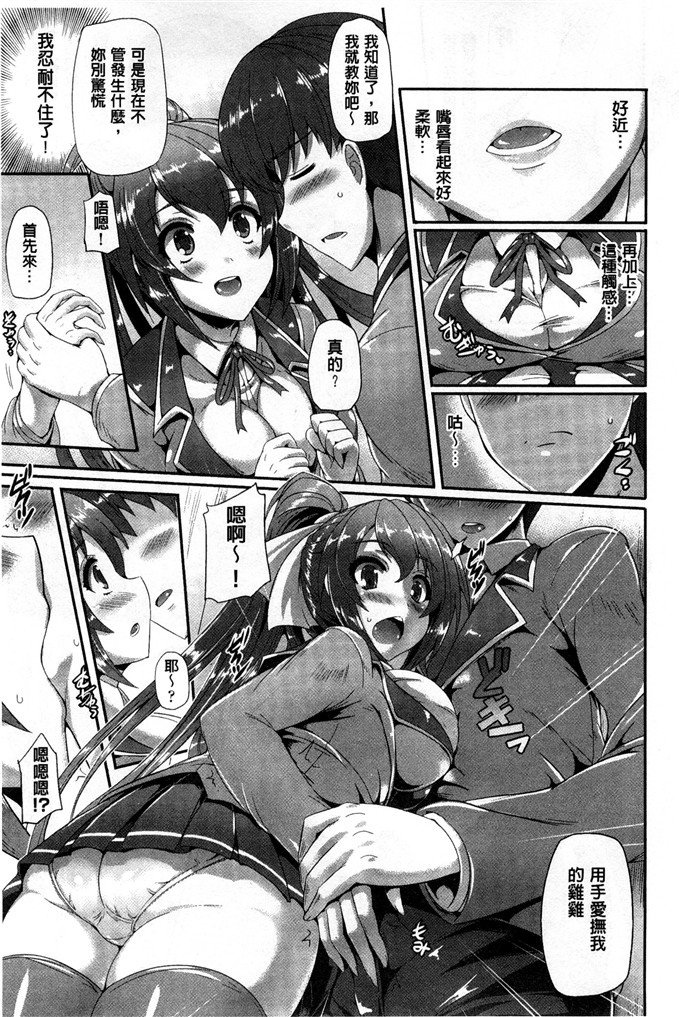 绅士漫画之純愛h漫画メモリアル 純愛的淫亂回憶