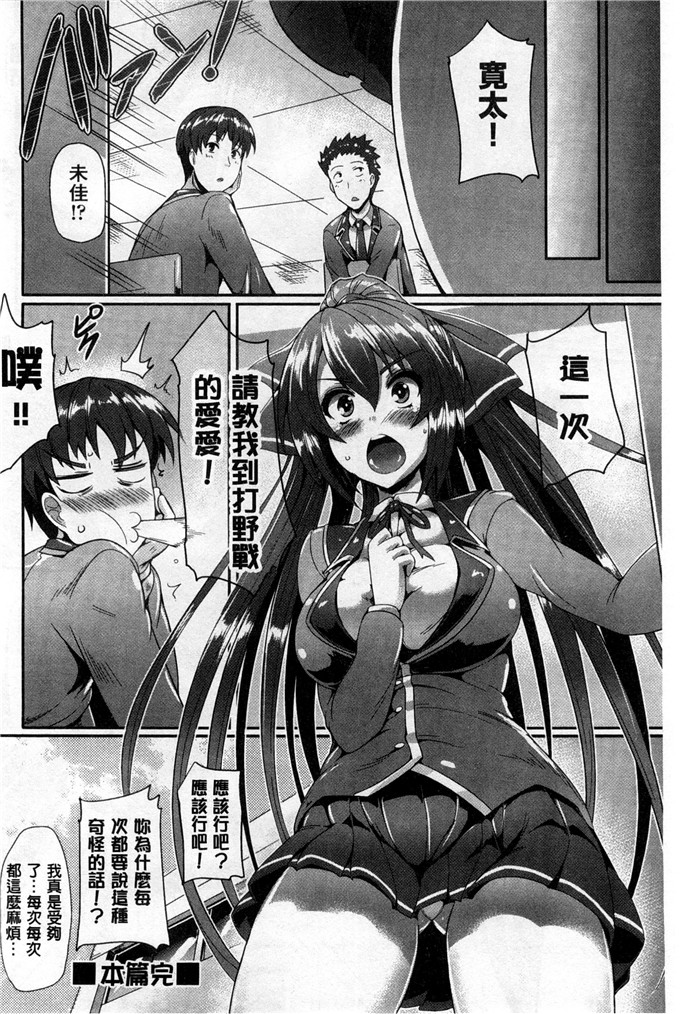 绅士漫画之純愛h漫画メモリアル 純愛的淫亂回憶