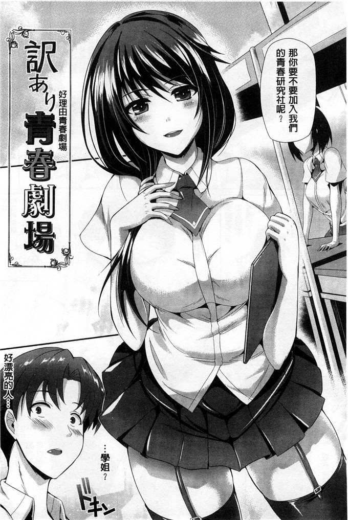 绅士漫画之純愛h漫画メモリアル 純愛的淫亂回憶