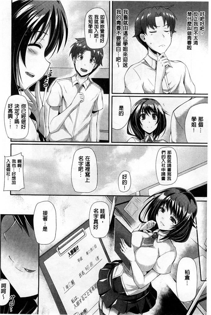 绅士漫画之純愛h漫画メモリアル 純愛的淫亂回憶