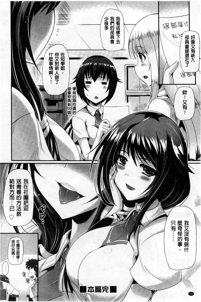 绅士漫画之純愛h漫画メモリアル 純愛的淫亂回憶
