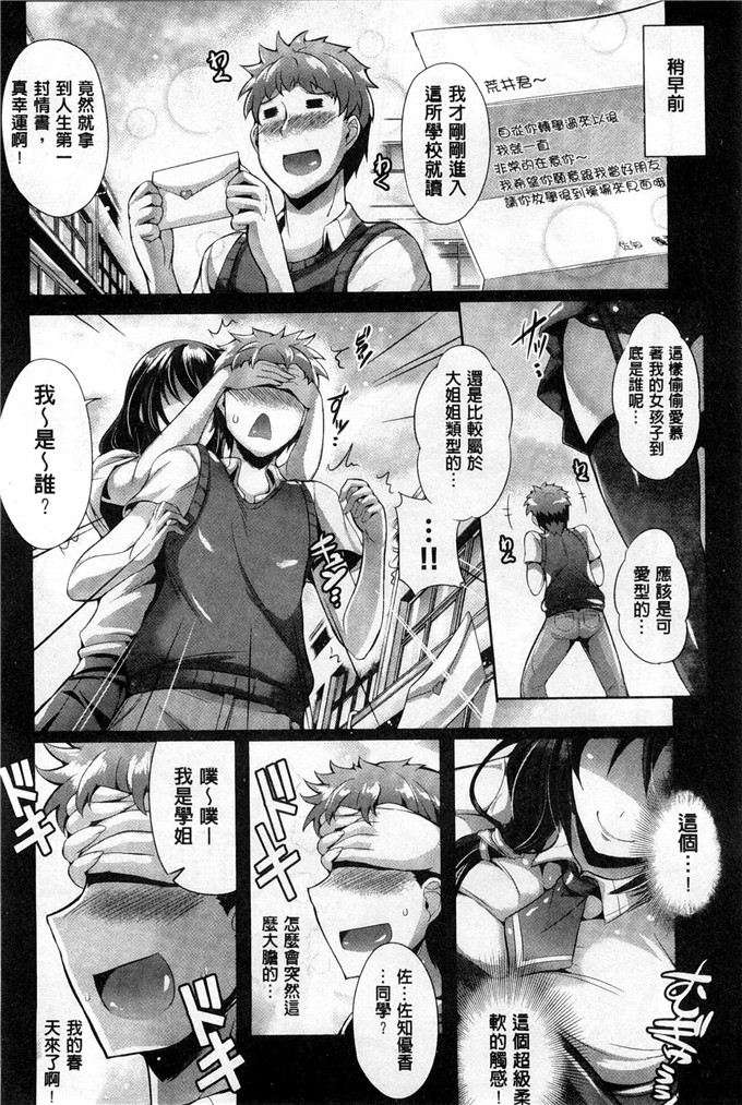 绅士漫画之純愛h漫画メモリアル 純愛的淫亂回憶