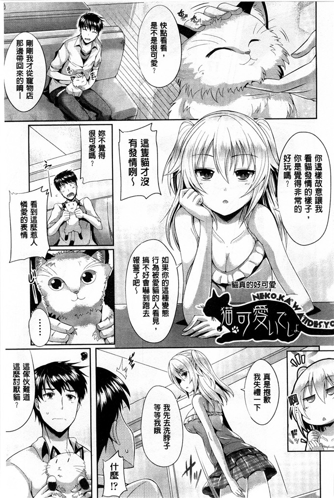 绅士漫画之純愛h漫画メモリアル 純愛的淫亂回憶