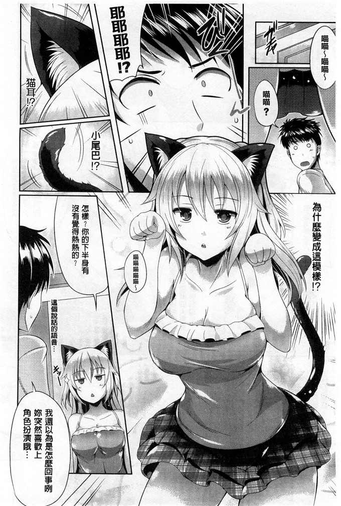 绅士漫画之純愛h漫画メモリアル 純愛的淫亂回憶