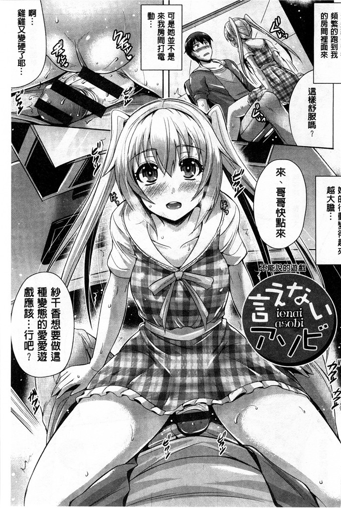 绅士漫画之純愛h漫画メモリアル 純愛的淫亂回憶