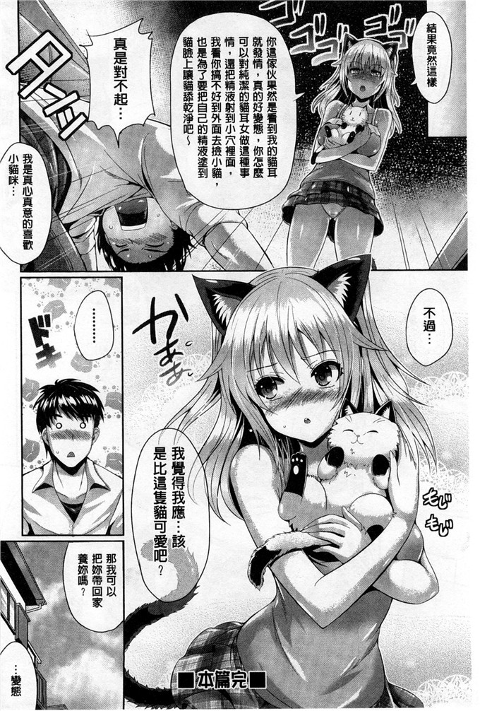 绅士漫画之純愛h漫画メモリアル 純愛的淫亂回憶