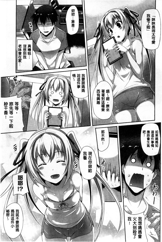绅士漫画之純愛h漫画メモリアル 純愛的淫亂回憶