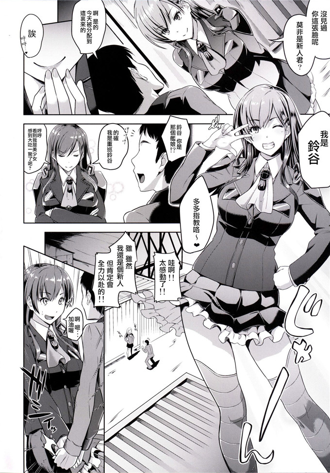 里番漫画之铃谷h本子[Low-Tension (包)] 鈴谷イヂリ