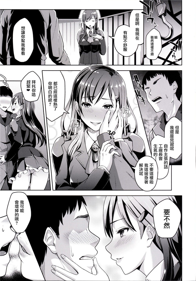 里番漫画之铃谷h本子[Low-Tension (包)] 鈴谷イヂリ