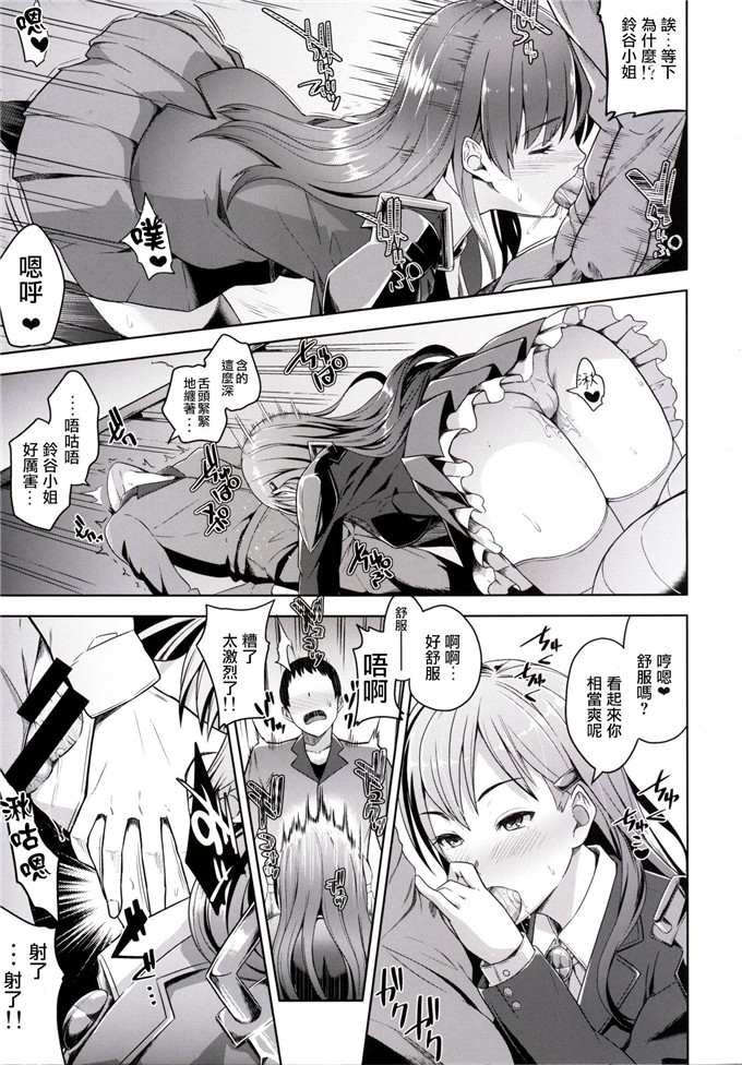里番漫画之铃谷h本子[Low-Tension (包)] 鈴谷イヂリ