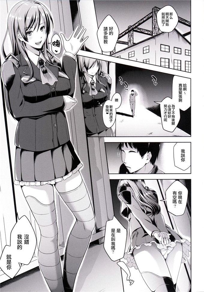 里番漫画之铃谷h本子[Low-Tension (包)] 鈴谷イヂリ