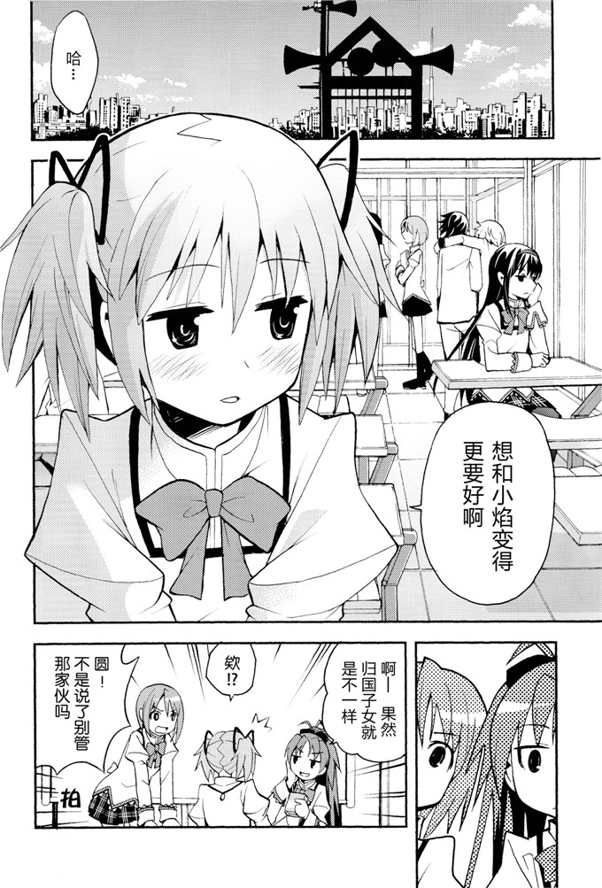 邪恶少女漫画之魔法少女本子[きのこなべ避難所 (まいたけ)]