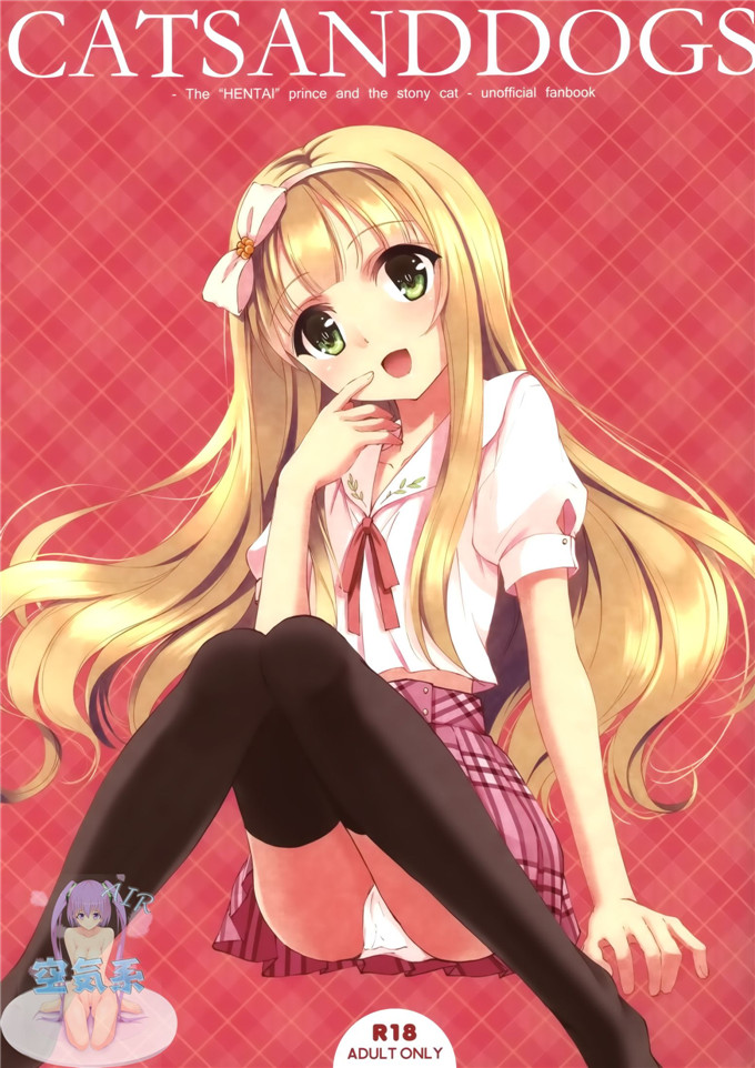 邪恶少女漫画之小豆锌本子[OTO (はっとりまさき)] 変態王子