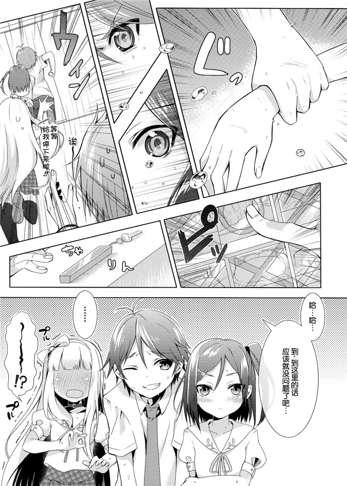 邪恶少女漫画之小豆锌本子[OTO (はっとりまさき)] 変態王子