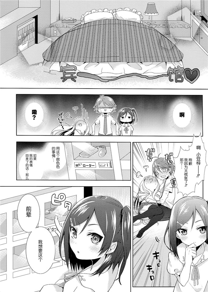 邪恶少女漫画之小豆锌本子[OTO (はっとりまさき)] 変態王子