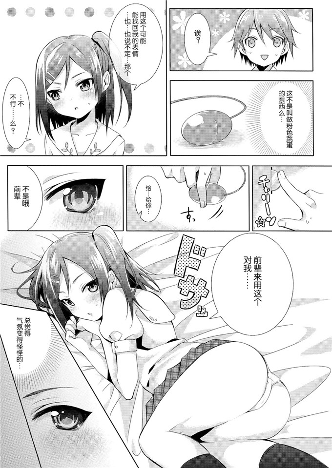 邪恶少女漫画之小豆锌本子[OTO (はっとりまさき)] 変態王子