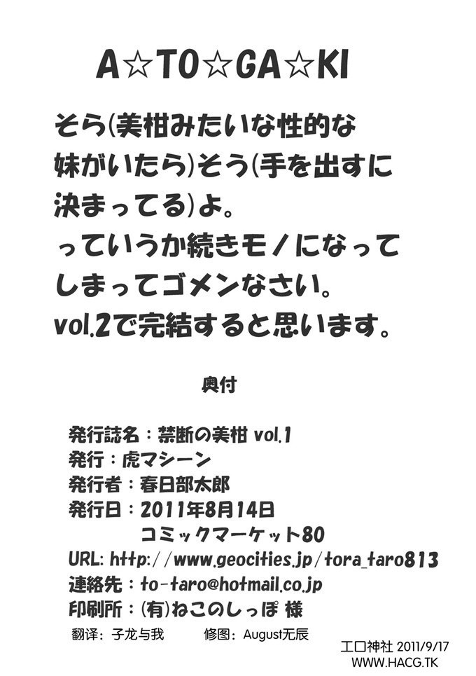 同人漫画之美柑梨斗h本子 vol.1 (ToLOVEる-とらぶる-)