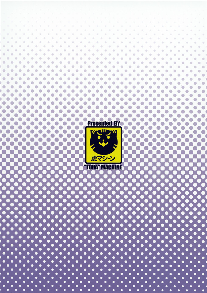 同人漫画之美柑梨斗h本子 vol.1 (ToLOVEる-とらぶる-)